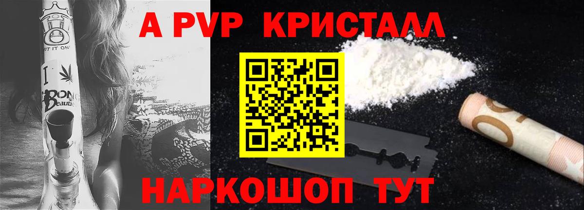 Амурск  Alfa_PVP  Вход с VPN  APVP крисы CK  Alfa_PVP Соль  купить наркотик  A-PVP СК КРИС 