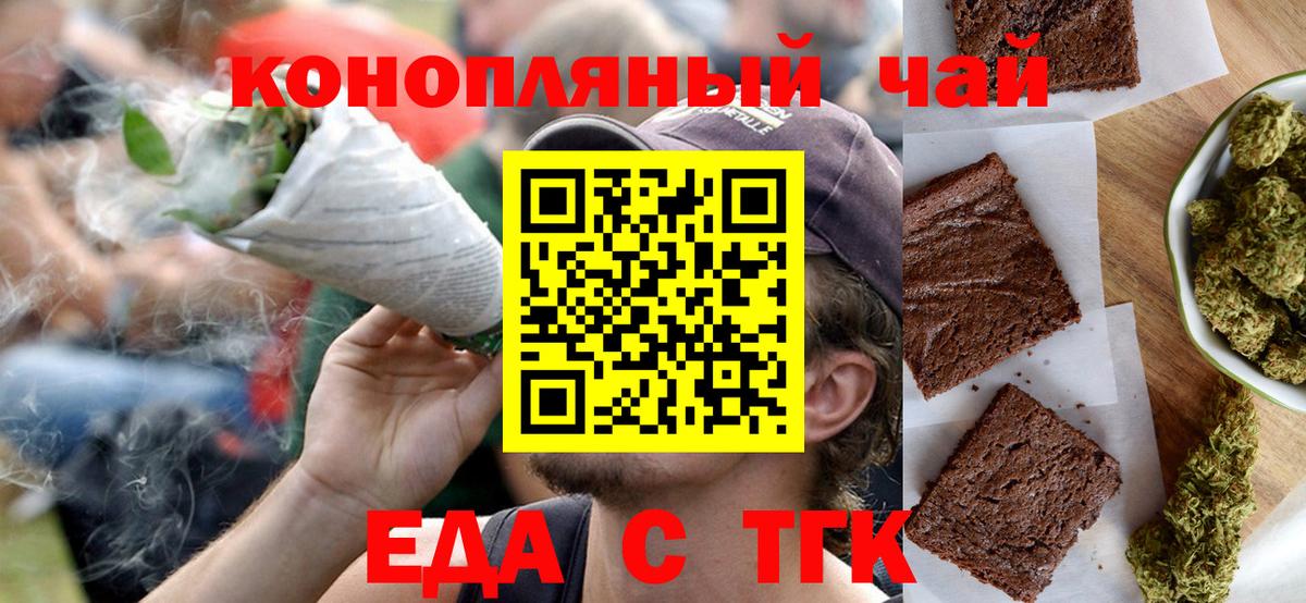 Амурск  Печенье с ТГК марихуана  Вход с VPN 