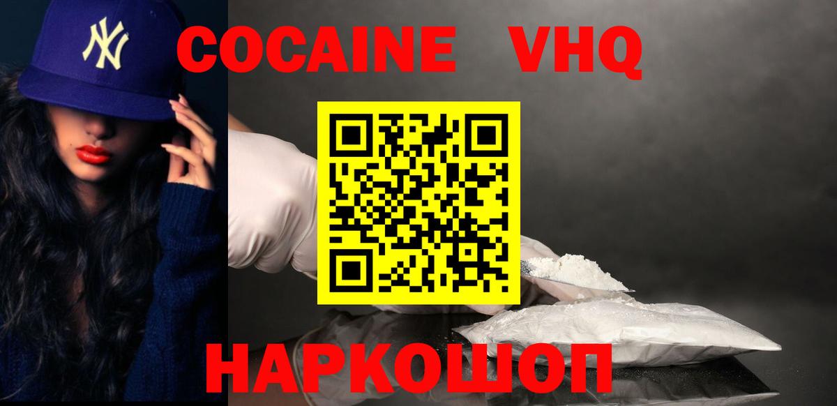 Амурск  Cocaine Fish Scale  Вход с VPN 