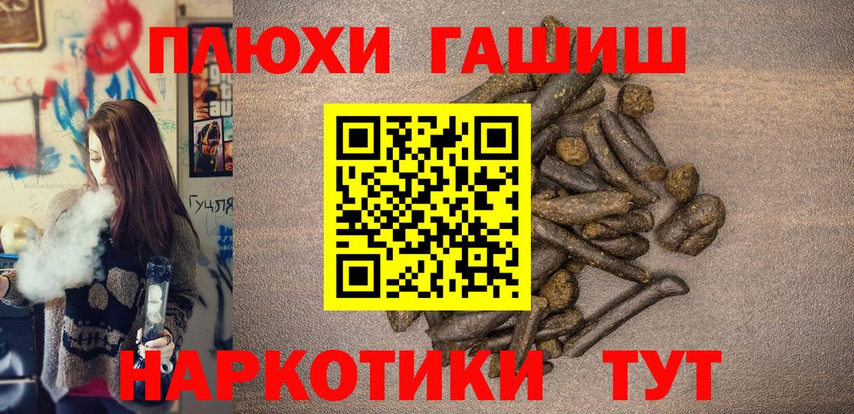 ГАШИШ  Вход с VPN  Амурск  Гашиш Premium  наркота  ГАШ AMNESIA HAZE 