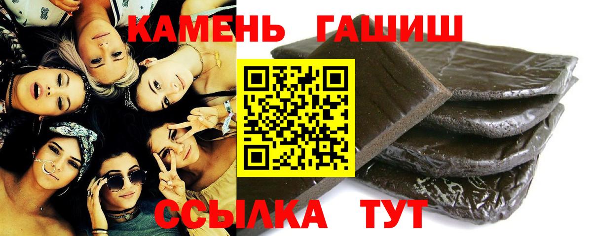 Гашиш хэш Амурск