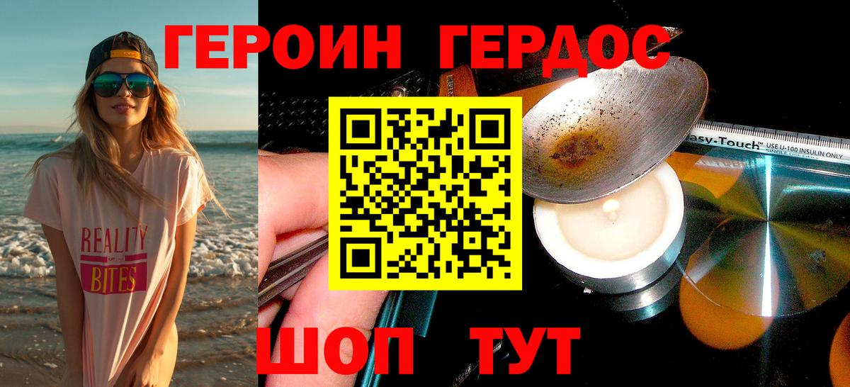 ГЕРОИН гречка  Вход с VPN  Амурск 