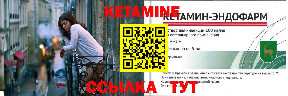 Амурск  КЕТАМИН ketamine  КЕТАМИН ketamine  Вход с VPN 