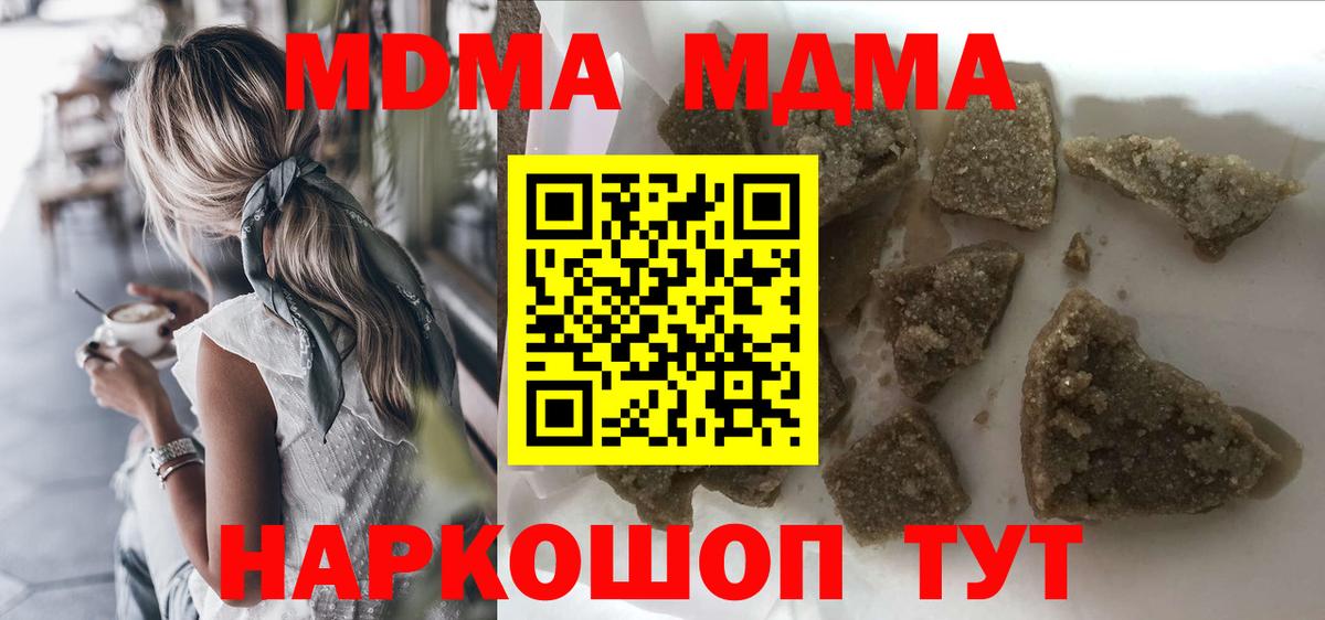 MDMA VHQ  Вход с VPN  МДМА кристаллы  Амурск 