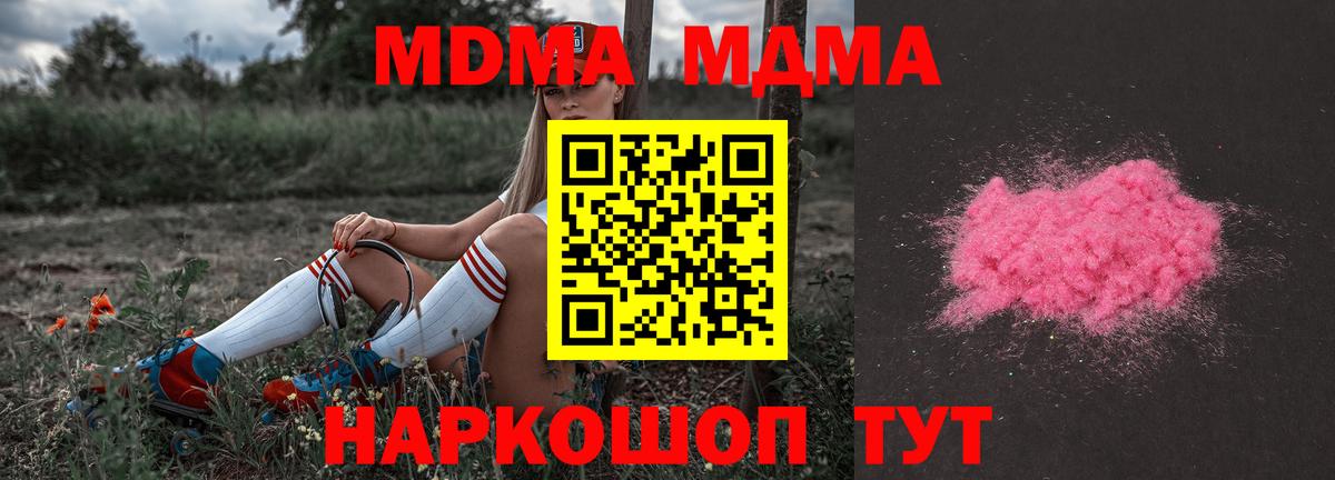 MDMA VHQ Амурск