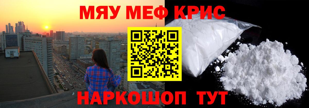 Амурск  Мефедрон VHQ  МЕФ  Вход с VPN  Мефедрон мяу мяу 