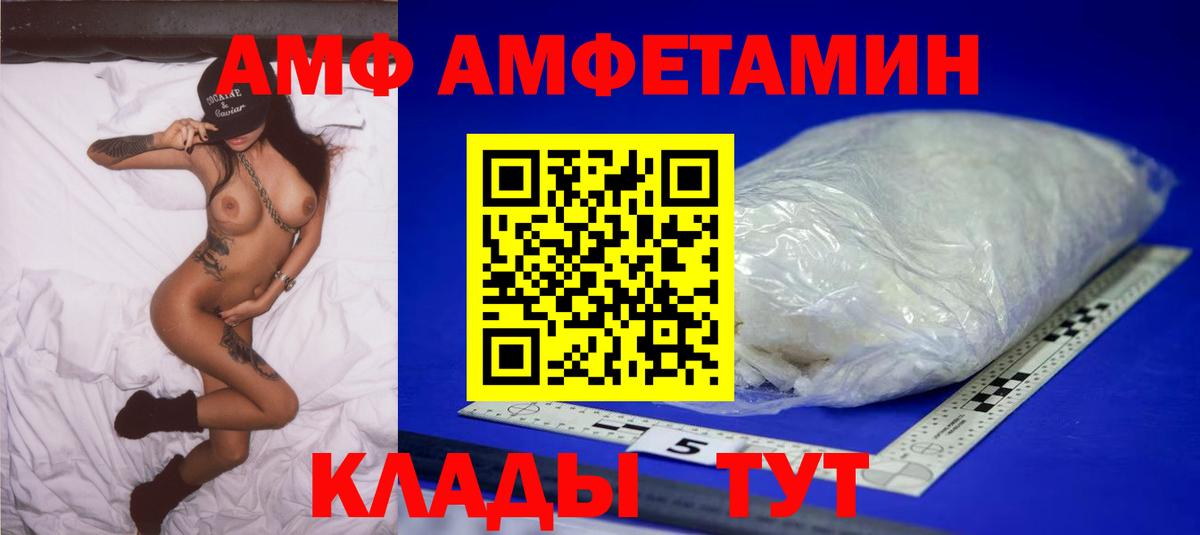 Первитин мет Амурск