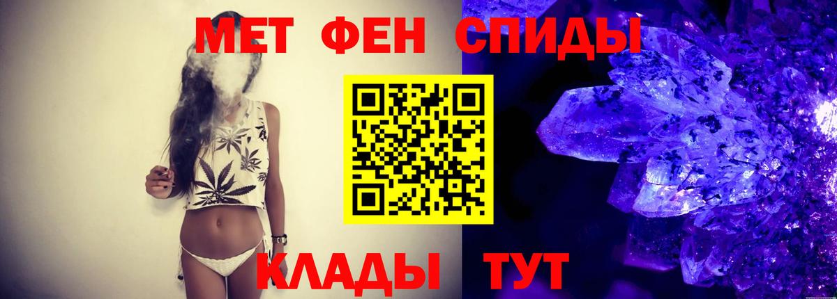 Метамфетамин Декстрометамфетамин 99.9%  Вход с VPN  Амурск 