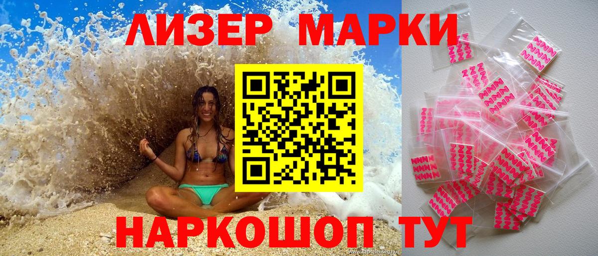 Марки NBOMe 1500мкг Амурск