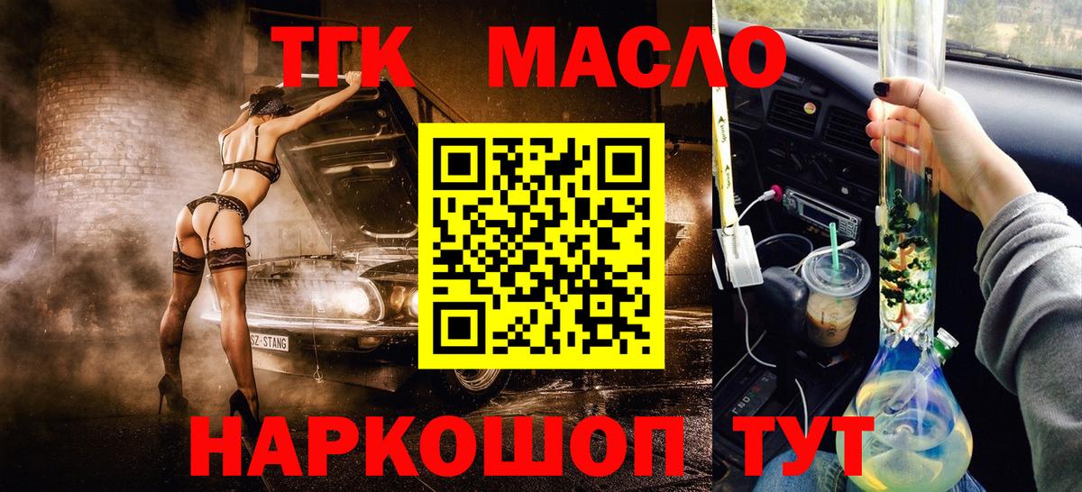 ТГК вейп  Вход с VPN  Амурск 