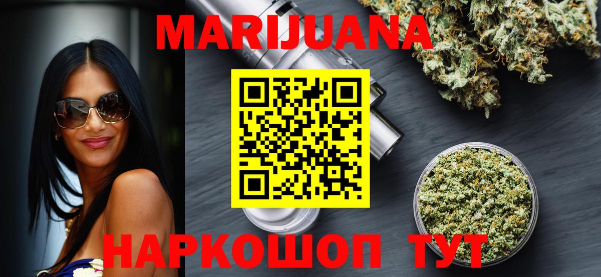 Каннабис Bruce Banner Амурск